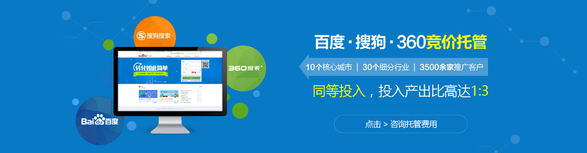 罗庄竞价开户推广